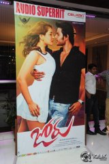 Joru Movie Platinum Disc Function